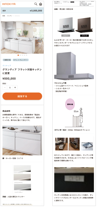 キッチン詳細