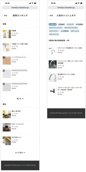 ランキング/ハッシュタグ